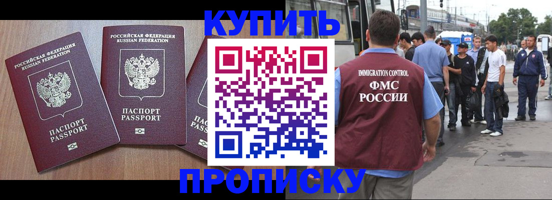 прописка 2025 в Арзамасе