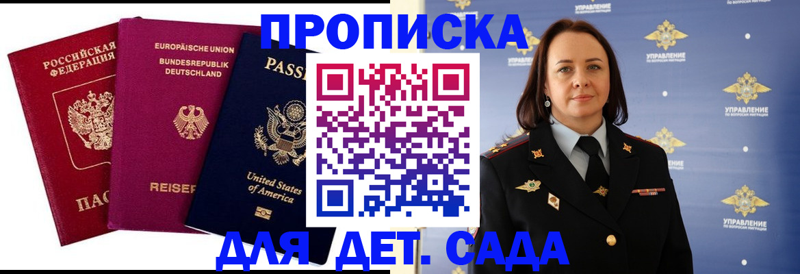 прописка законно в Арзамасе