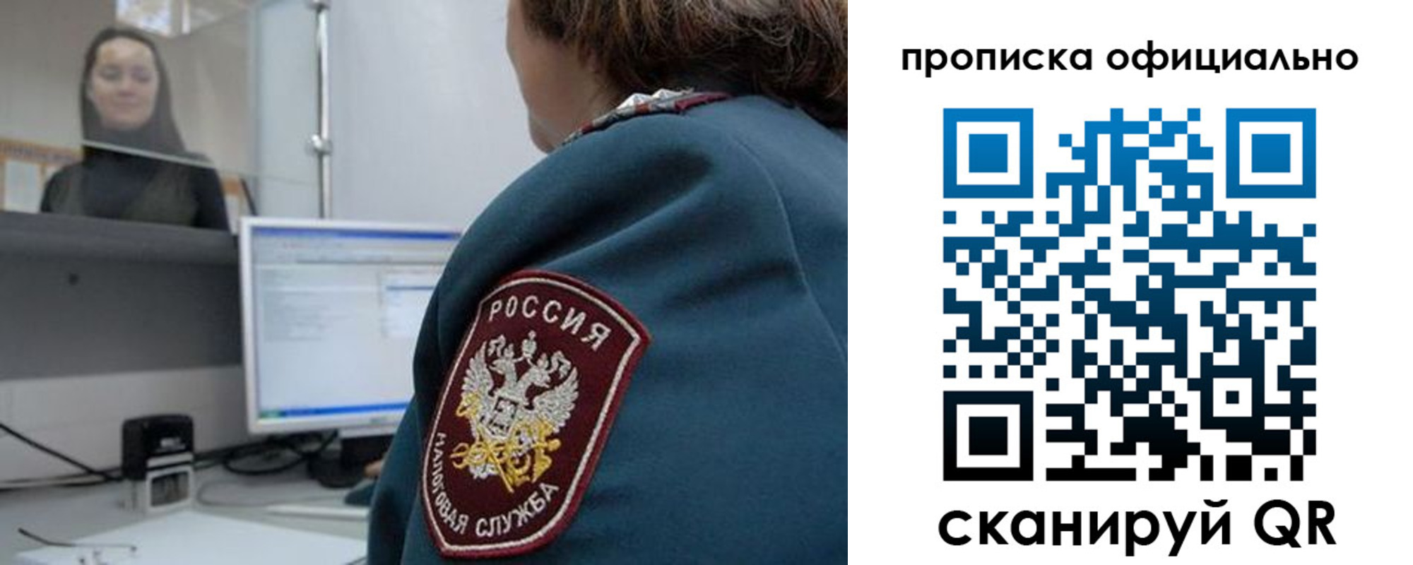 купить прописку в Арзамасе