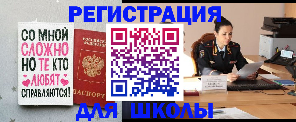 временная регистрация законно в Арзамасе