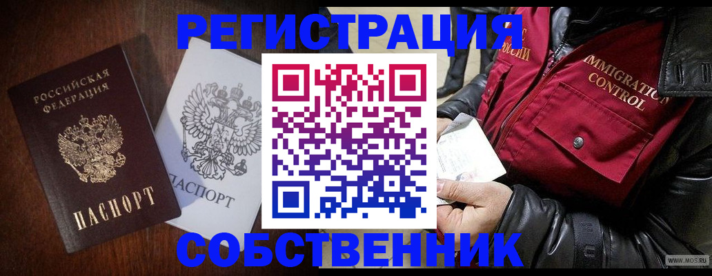 где прописаться в Арзамасе