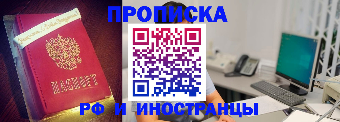 прописка гарантия в Арзамасе