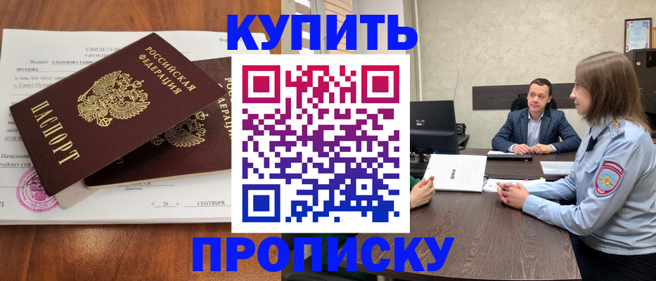 где прописаться в Арзамасе