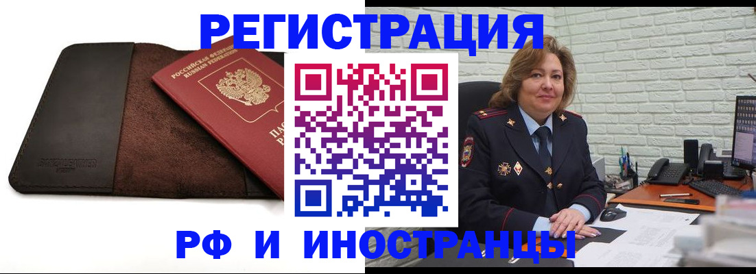 временная регистрация собственник в Арзамасе