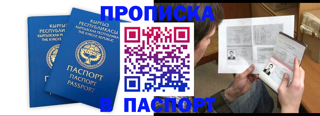 прописка гарантия в Арзамасе