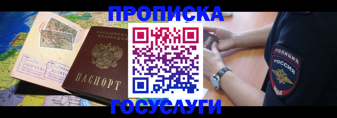 временная регистрация собственник в Арзамасе