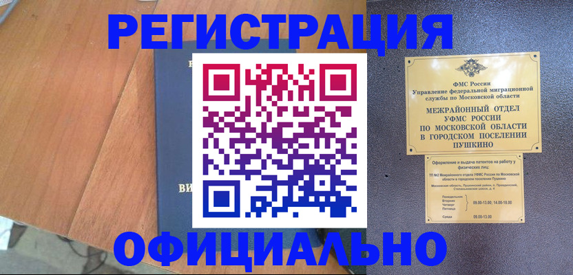 регистрация в Арзамасе