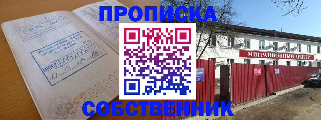 прописка иностранных граждан в Арзамасе