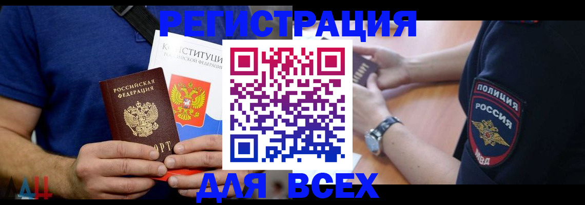 временная регистрация для всех в Арзамасе