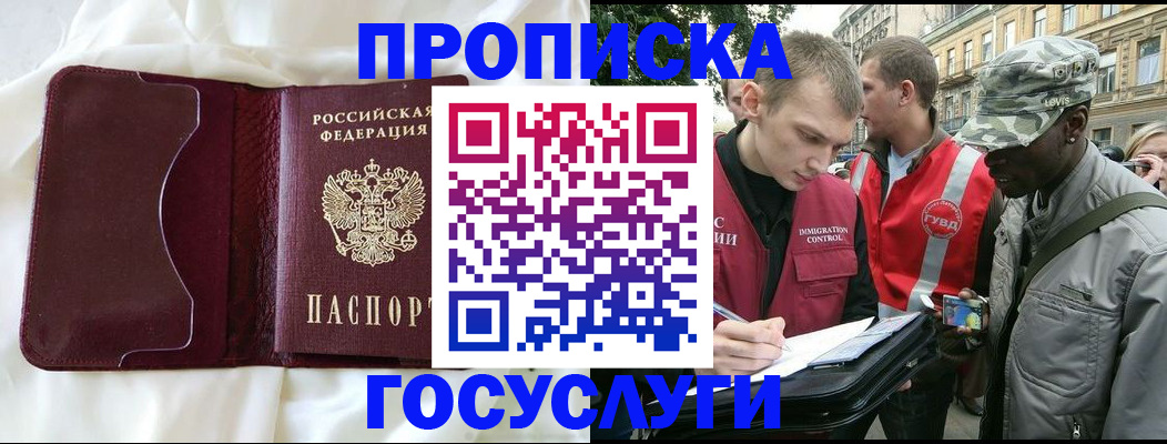 прописка законно в Арзамасе