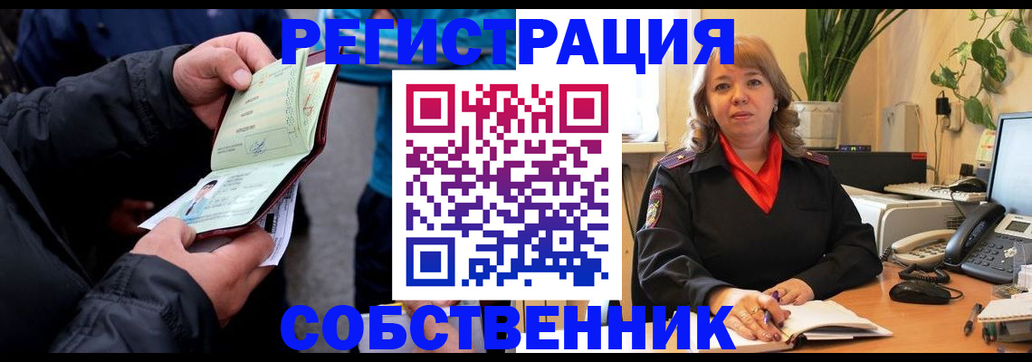 временная регистрация для школы в Арзамасе