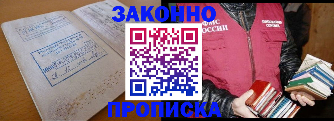 прописка для школы в Арзамасе